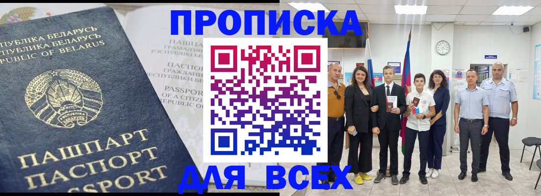 регистрация в Волжске