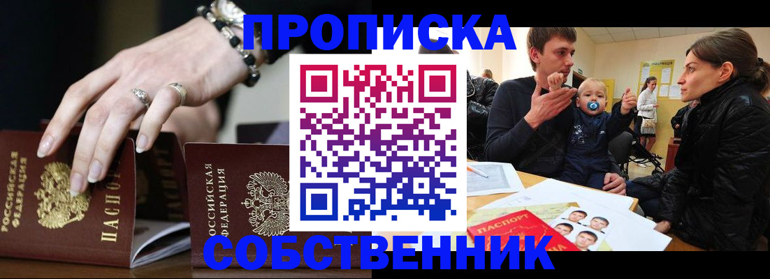 регистрация в Волжске