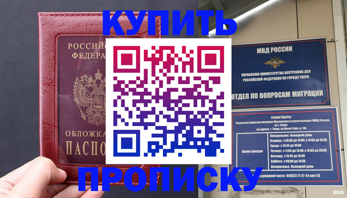 найти адрес прописки в Волжске